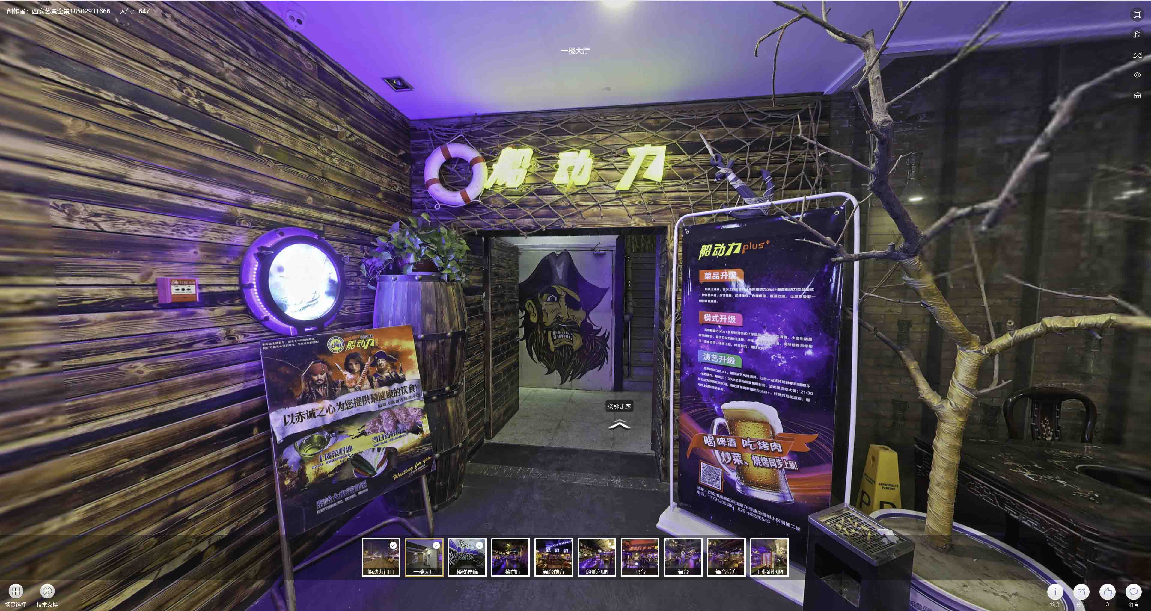 荔浦VR全景拍摄与虚拟现实技术：区别、联系及其在各行业的应用前景